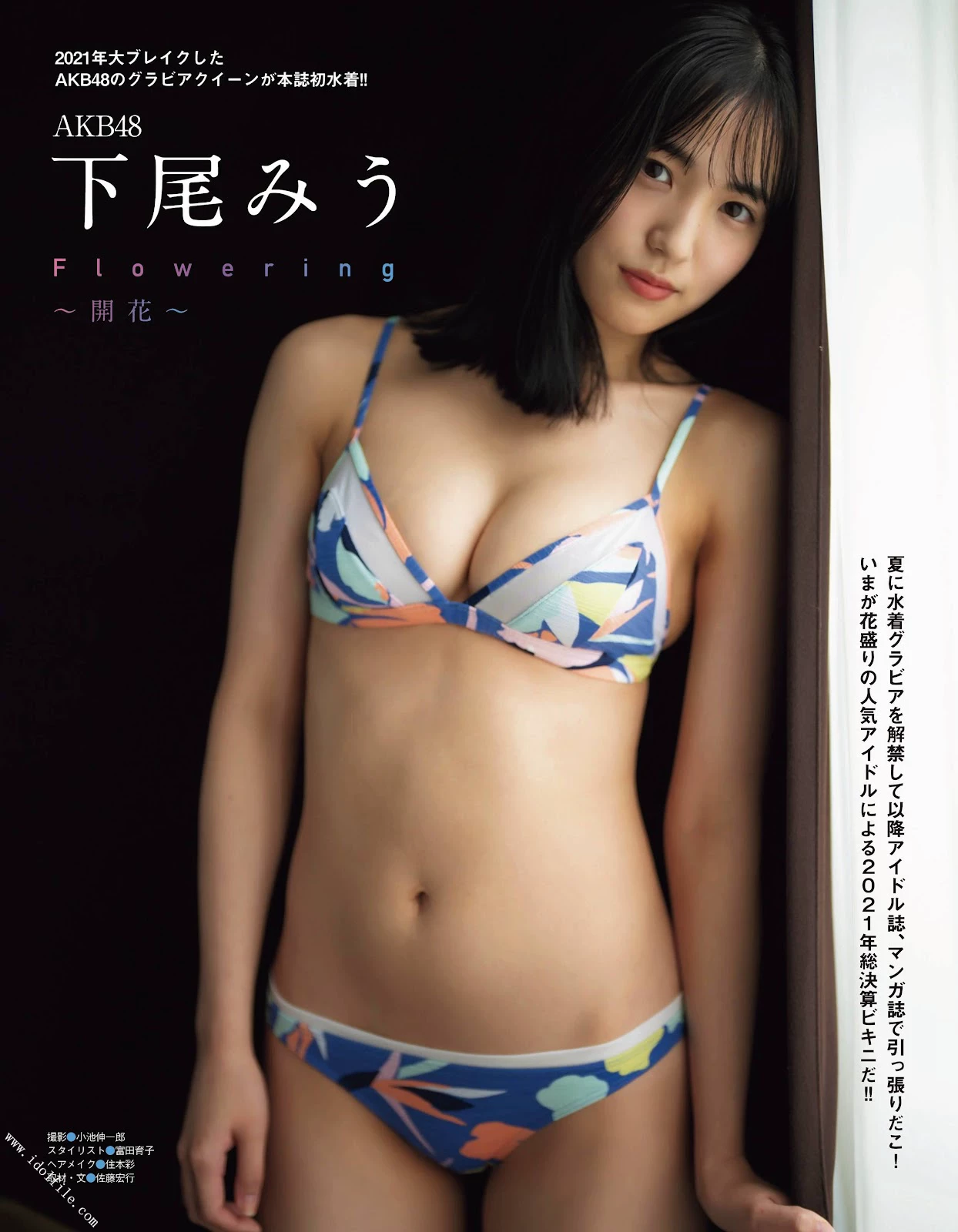 志田音々[Photobook] 2024.05.09 [デジタル限定 YJ PHOTO BOOK]写真集“ねねとまるまる。” [375P]