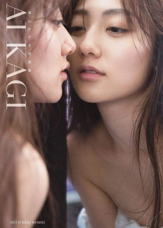 奥山かずさ[Photobook] Kazusa Okuyama - AIKAGI [2020-07-10] [108P]