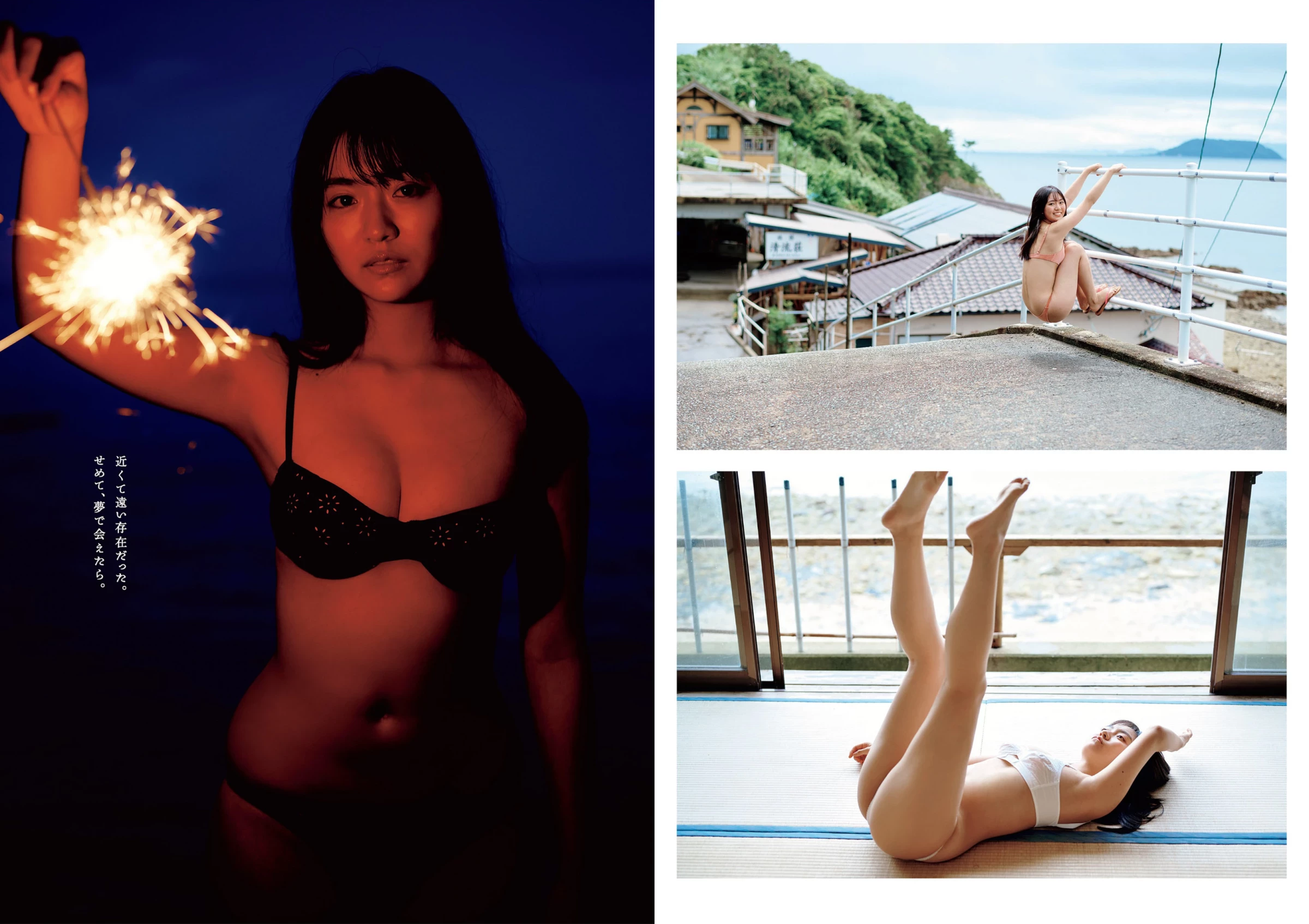 豊田ルナ[Photobook] ときめきランジェリ [45P]