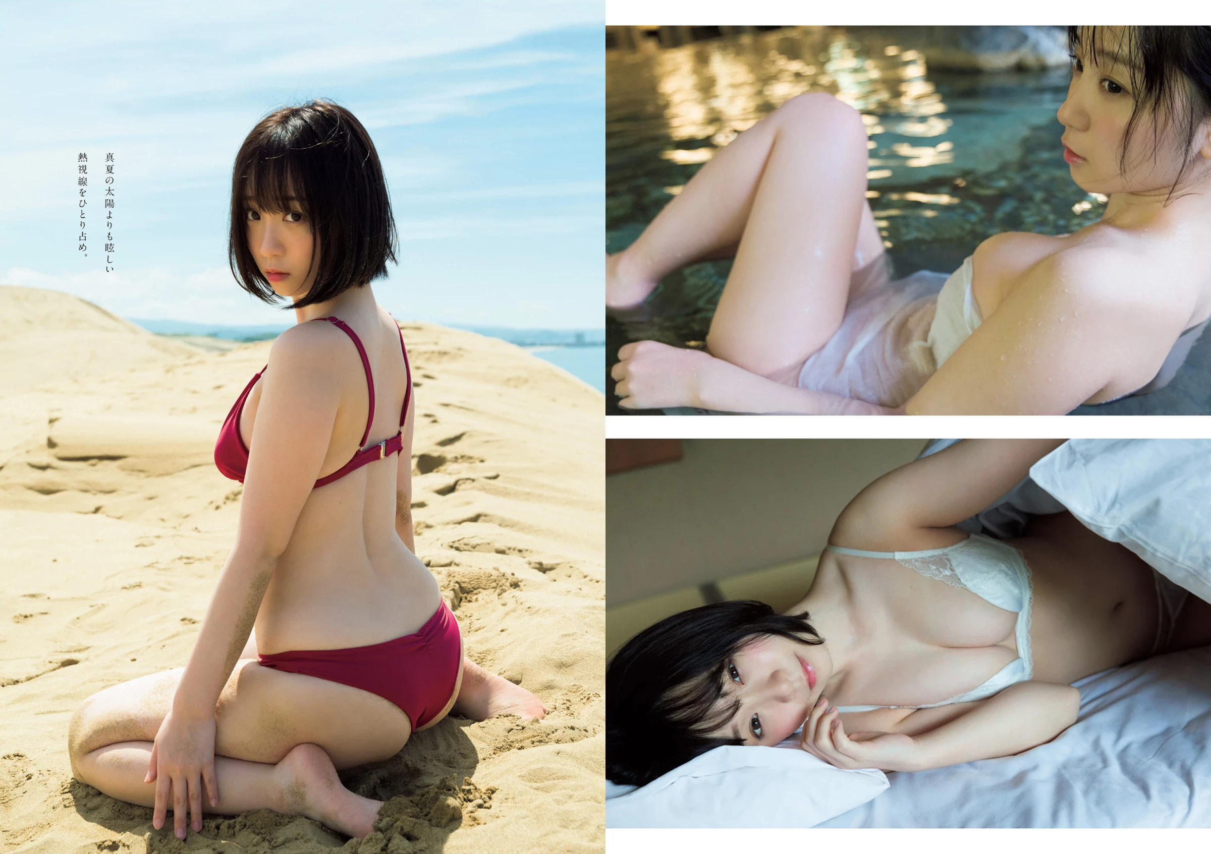 豊田ルナ[Photobook] ときめきランジェリ [45P]