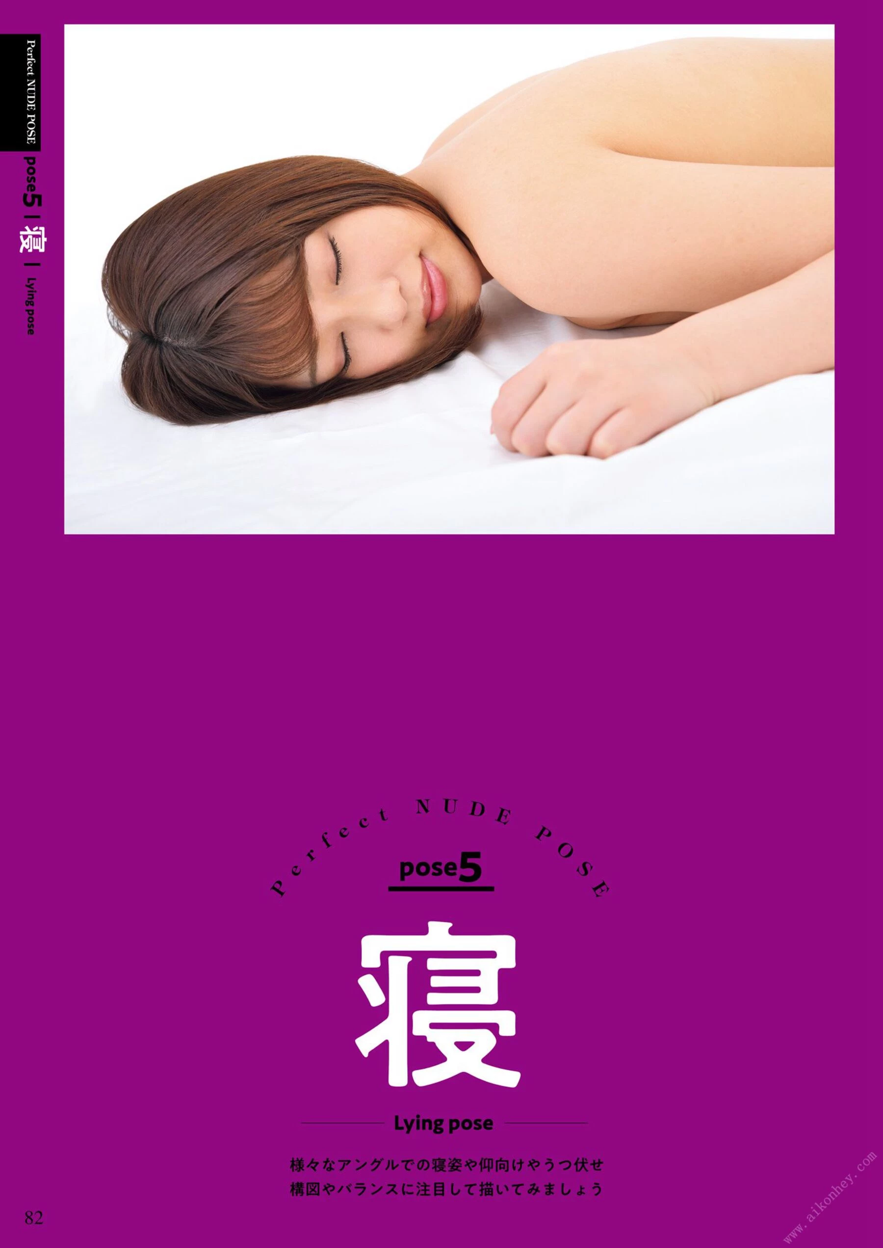 唯井真寻[Photo][Super Pose Book][2019-07-20] [148P]