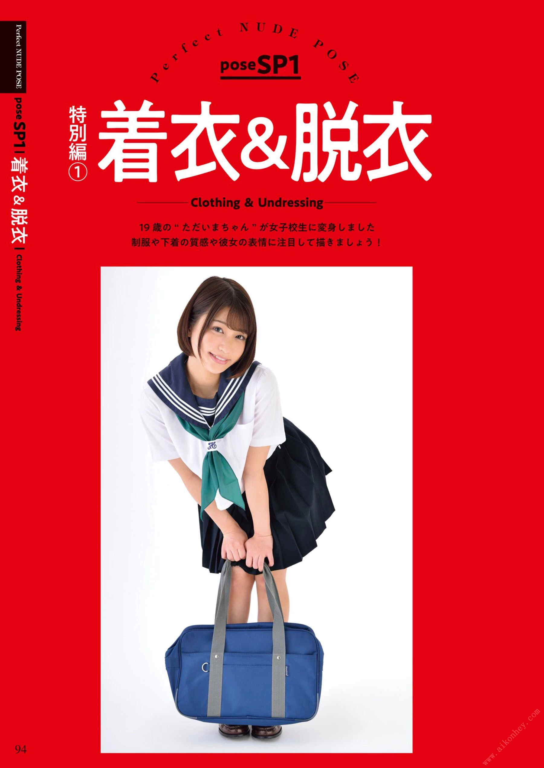 唯井真寻[Photo][Super Pose Book][2019-07-20] [148P]